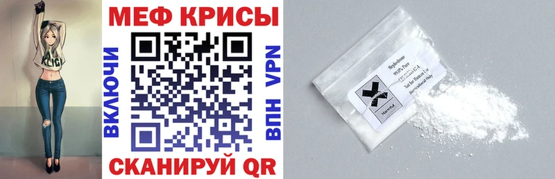 Мефедрон кристаллы  Оха 
