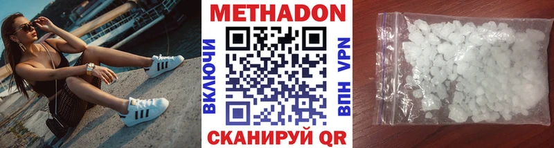 Метадон кристалл  купить наркотики цена  Оха 
